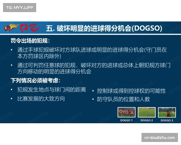 前裁判解读：预选赛中VAR的使用尺度与联赛有何不同？
